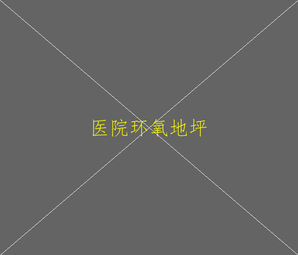 地坪漆價(jià)格-環(huán)氧地坪漆價(jià)格-地坪漆多少錢一平方(圖2)