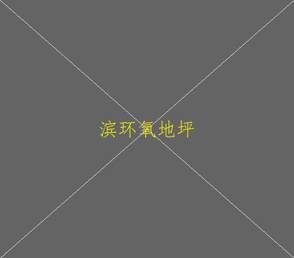 怎樣保養(yǎng)與維護環(huán)氧地坪？(圖1)