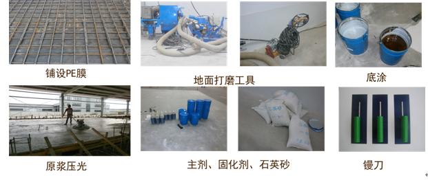什么是環(huán)氧地坪漆(圖3)